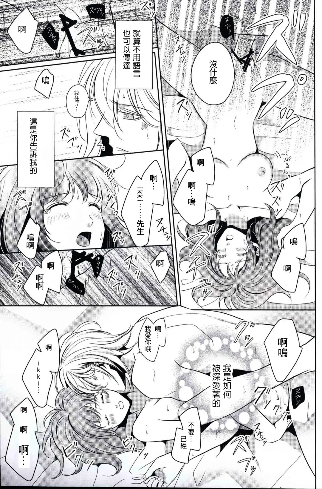 [Akirauta] eyes ~Shisen no Saki ni Iru Kimi e~ Fhentai - Page 17