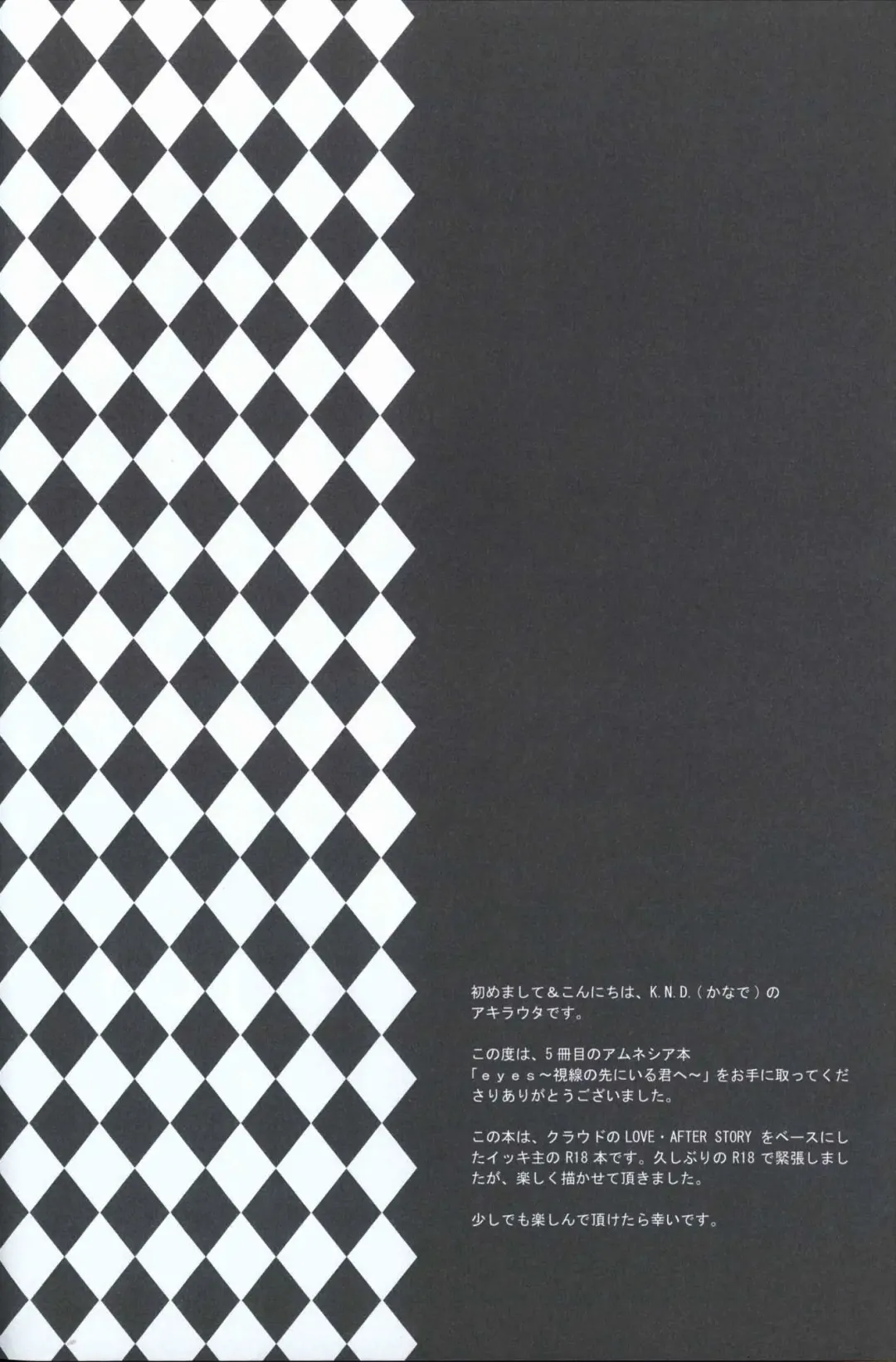 [Akirauta] eyes ~Shisen no Saki ni Iru Kimi e~ Fhentai - Page 2