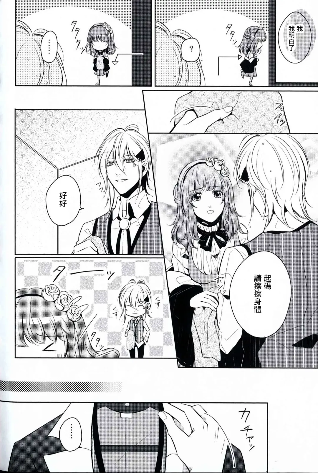 [Akirauta] eyes ~Shisen no Saki ni Iru Kimi e~ Fhentai - Page 4