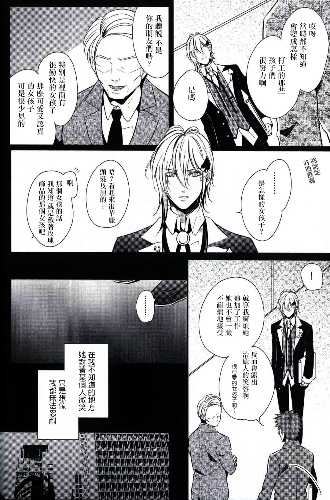 [Akirauta] eyes ~Shisen no Saki ni Iru Kimi e~ Fhentai - Page 6