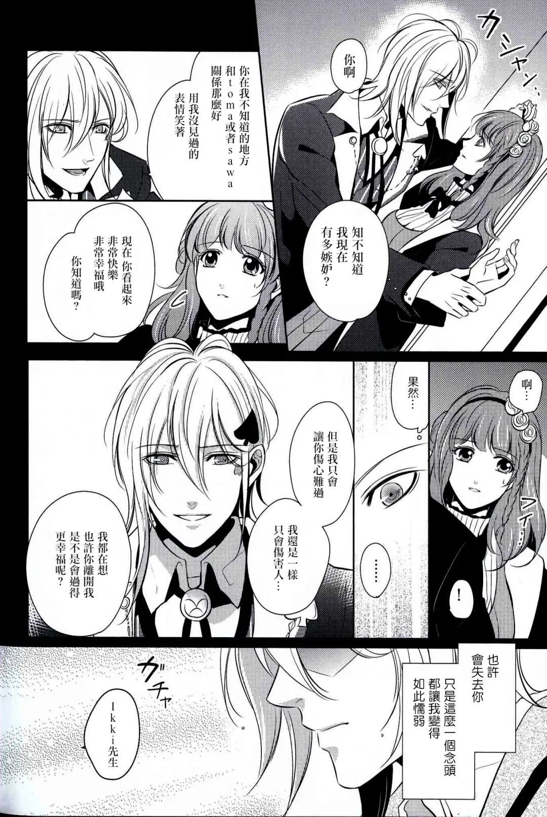 [Akirauta] eyes ~Shisen no Saki ni Iru Kimi e~ Fhentai - Page 8