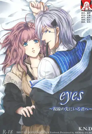 Read [Akirauta] eyes ~Shisen no Saki ni Iru Kimi e~ - Fhentai