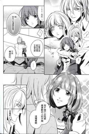 [Akirauta] eyes ~Shisen no Saki ni Iru Kimi e~ Fhentai - Page 10