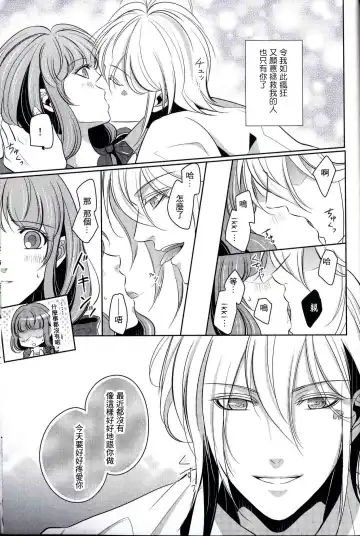[Akirauta] eyes ~Shisen no Saki ni Iru Kimi e~ Fhentai - Page 11