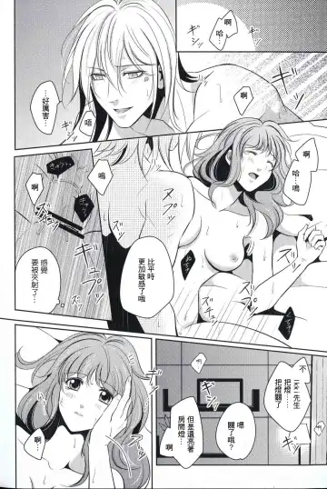 [Akirauta] eyes ~Shisen no Saki ni Iru Kimi e~ Fhentai - Page 12