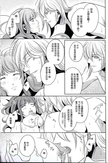 [Akirauta] eyes ~Shisen no Saki ni Iru Kimi e~ Fhentai - Page 13