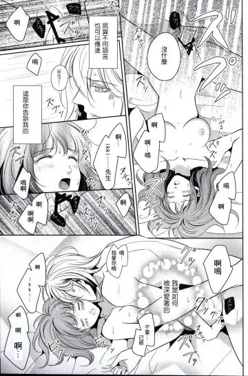 [Akirauta] eyes ~Shisen no Saki ni Iru Kimi e~ Fhentai - Page 17