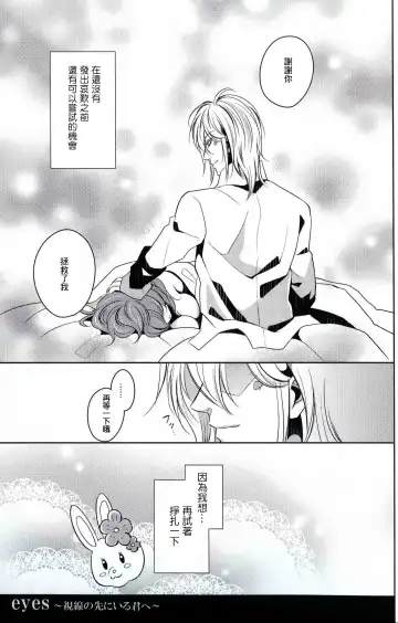 [Akirauta] eyes ~Shisen no Saki ni Iru Kimi e~ Fhentai - Page 19
