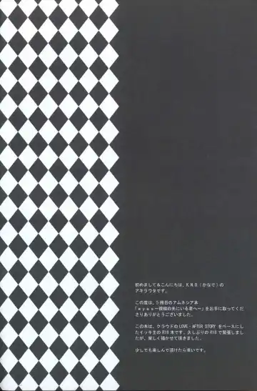 [Akirauta] eyes ~Shisen no Saki ni Iru Kimi e~ Fhentai - Page 2