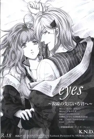 [Akirauta] eyes ~Shisen no Saki ni Iru Kimi e~ Fhentai - Page 20