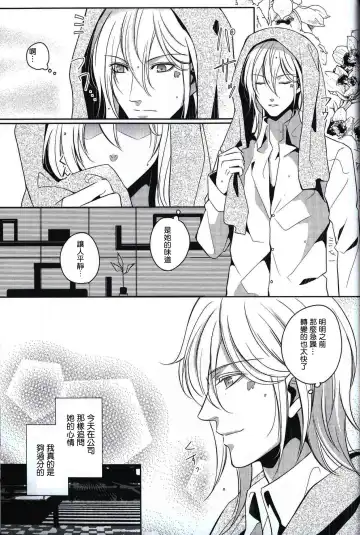 [Akirauta] eyes ~Shisen no Saki ni Iru Kimi e~ Fhentai - Page 5