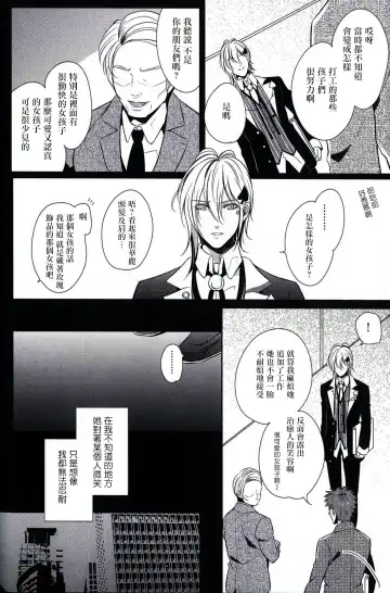 [Akirauta] eyes ~Shisen no Saki ni Iru Kimi e~ Fhentai - Page 6