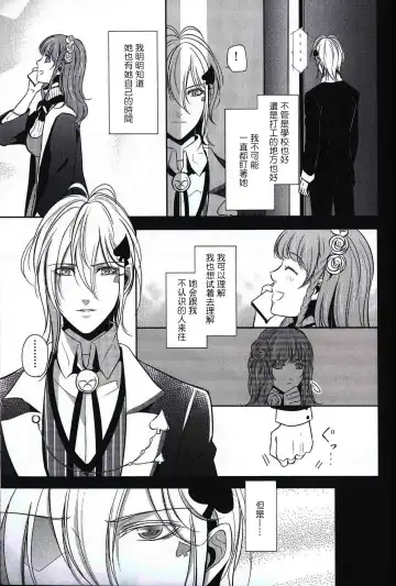 [Akirauta] eyes ~Shisen no Saki ni Iru Kimi e~ Fhentai - Page 7