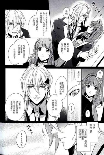 [Akirauta] eyes ~Shisen no Saki ni Iru Kimi e~ Fhentai - Page 8