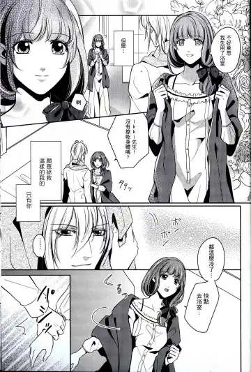 [Akirauta] eyes ~Shisen no Saki ni Iru Kimi e~ Fhentai - Page 9