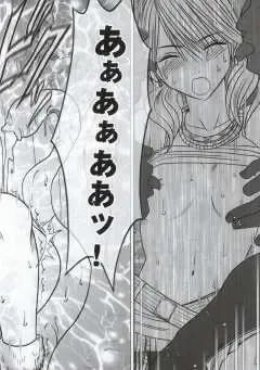 [Crimson] Watashi wa mou Nigerrarenai Fhentai - Page 110