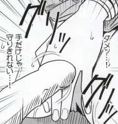 [Crimson] Watashi wa mou Nigerrarenai Fhentai - Page 122