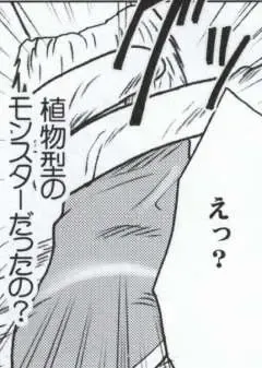 [Crimson] Watashi wa mou Nigerrarenai Fhentai - Page 13