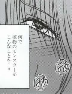 [Crimson] Watashi wa mou Nigerrarenai Fhentai - Page 36