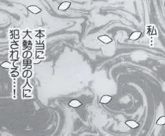 [Crimson] Watashi wa mou Nigerrarenai Fhentai - Page 62