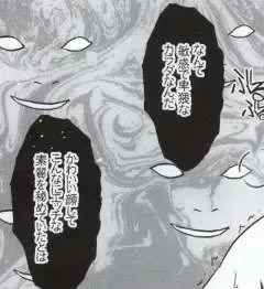 [Crimson] Watashi wa mou Nigerrarenai Fhentai - Page 90