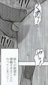 [Crimson] Watashi wa mou Nigerrarenai Fhentai - Page 96