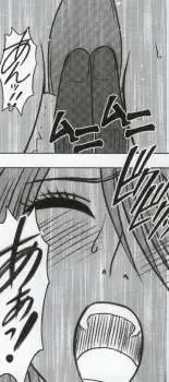 [Crimson] Watashi wa mou Nigerrarenai Fhentai - Page 97