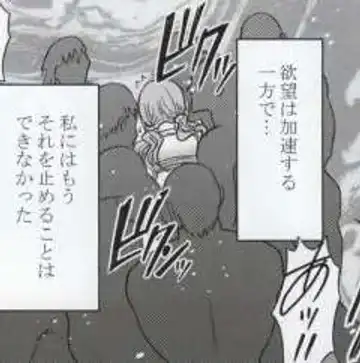 [Crimson] Watashi wa mou Nigerrarenai Fhentai - Page 106