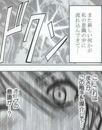 [Crimson] Watashi wa mou Nigerrarenai Fhentai - Page 151