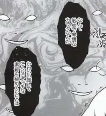 [Crimson] Watashi wa mou Nigerrarenai Fhentai - Page 90