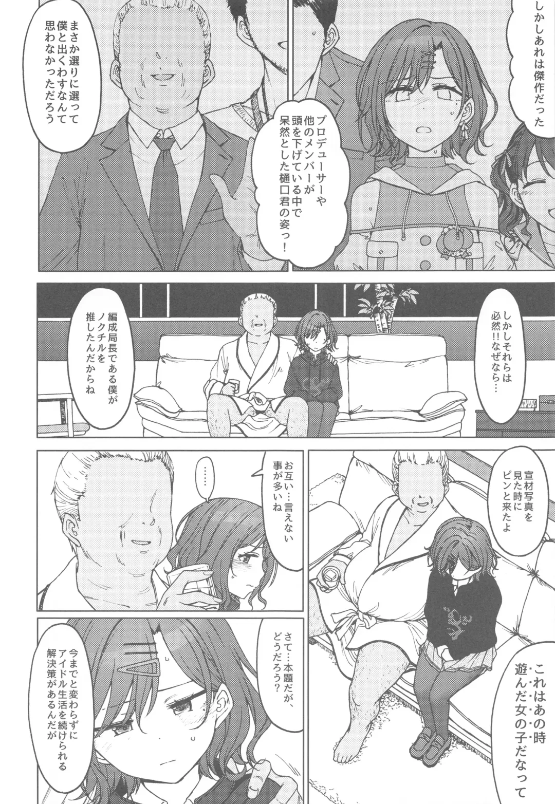 [3e] REMIND ME Fhentai - Page 3