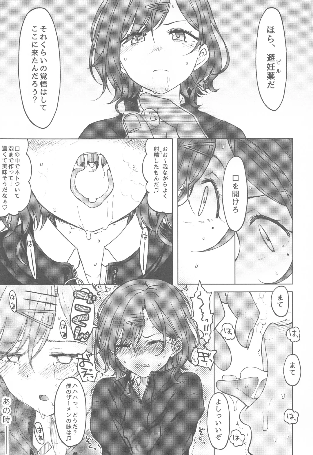 [3e] REMIND ME Fhentai - Page 8