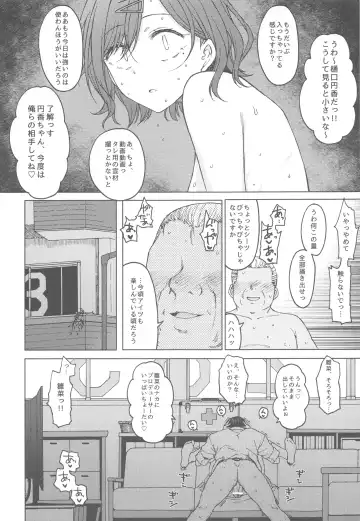 [3e] REMIND ME Fhentai - Page 21