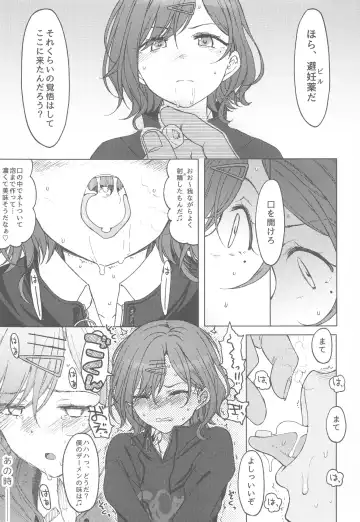 [3e] REMIND ME Fhentai - Page 8