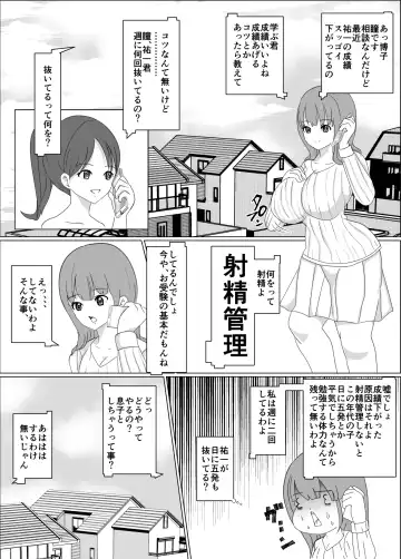 Boku no Okaa-san wa Tomodachi ni Ikasareteru Fhentai - Page 2