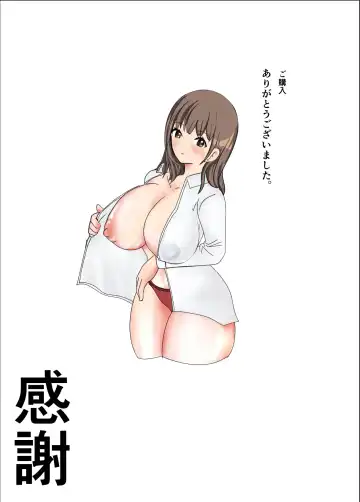 Boku no Okaa-san wa Tomodachi ni Ikasareteru Fhentai - Page 43