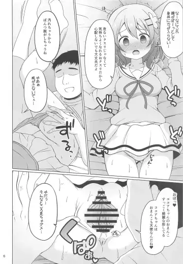 [Gochishiko] Kokoa-chan to Okusuri Fhentai - Page 5