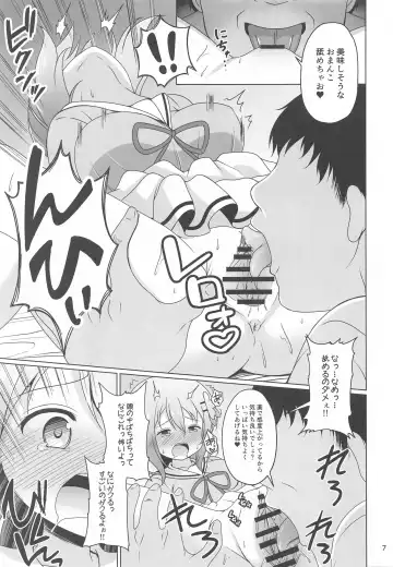 [Gochishiko] Kokoa-chan to Okusuri Fhentai - Page 6