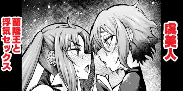 Read [Ankoman] Yu Mei-ren, Lanling Wang to Uwaki Sex - Fhentai