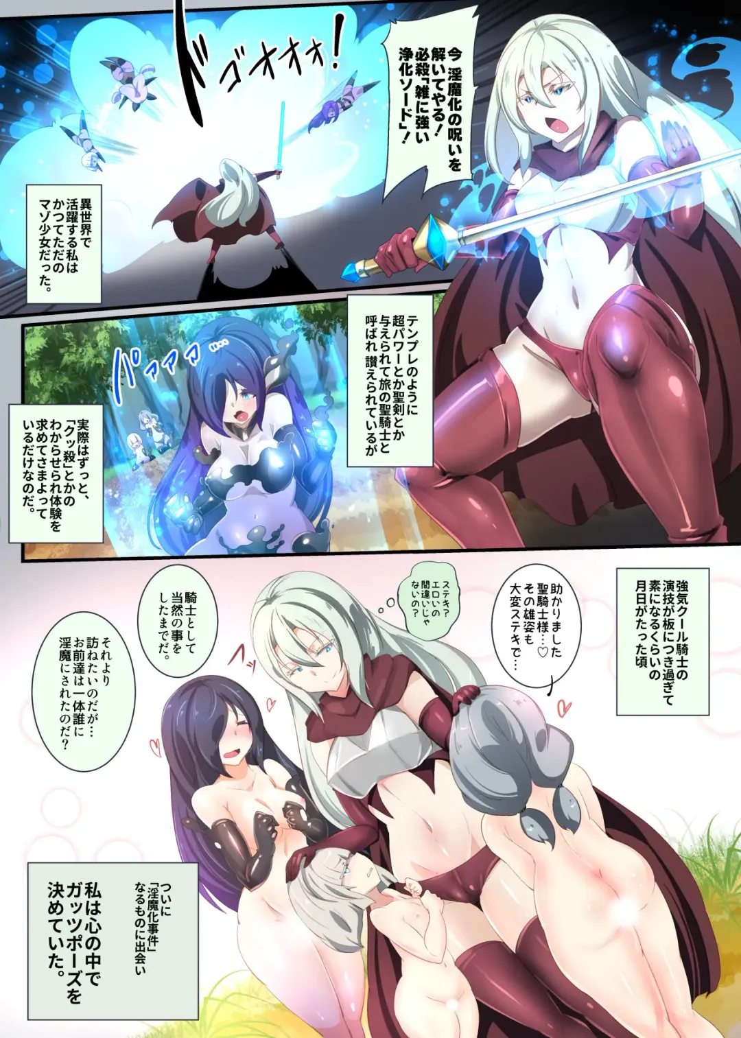 Masochist Girl Reincarnated as a Cool Knightess Fulfills her Dreams of being Lewdly Corrupted Fhentai - Page 2