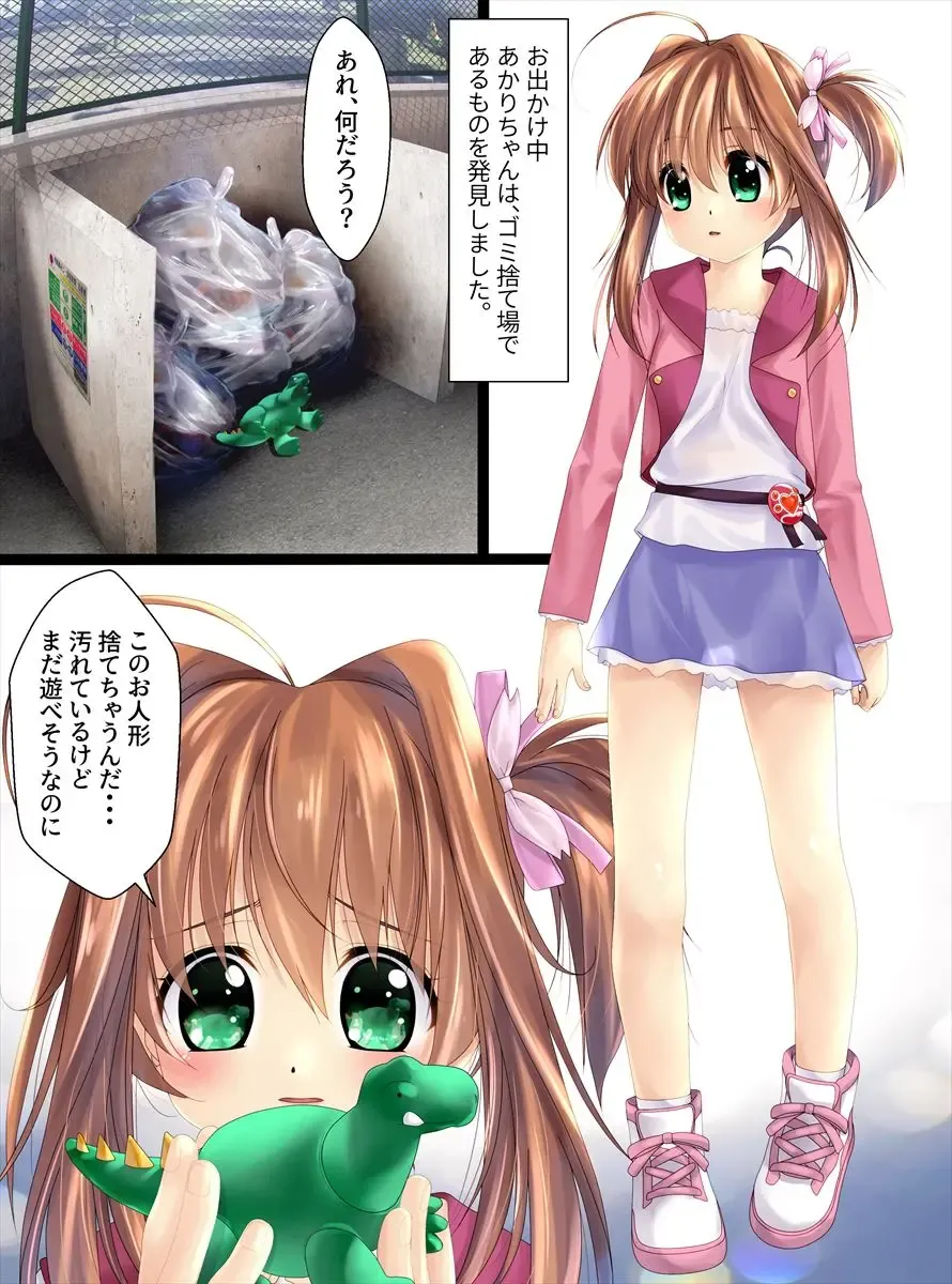 [Shizuki Shuya] Roriko Ningyouka Zenpen Fhentai - Page 1