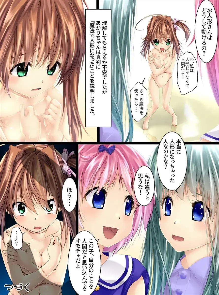 [Shizuki Shuya] Roriko Ningyouka Zenpen Fhentai - Page 11