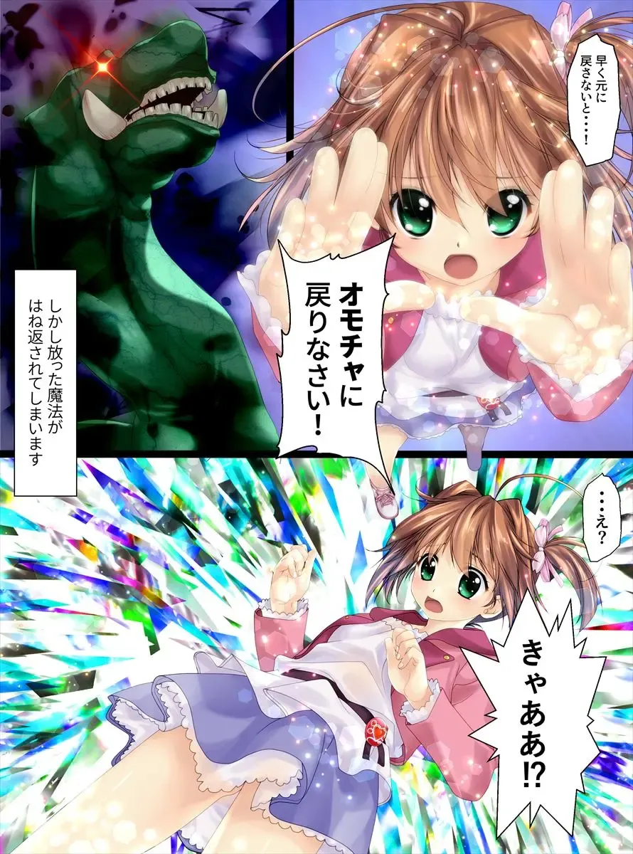 [Shizuki Shuya] Roriko Ningyouka Zenpen Fhentai - Page 3