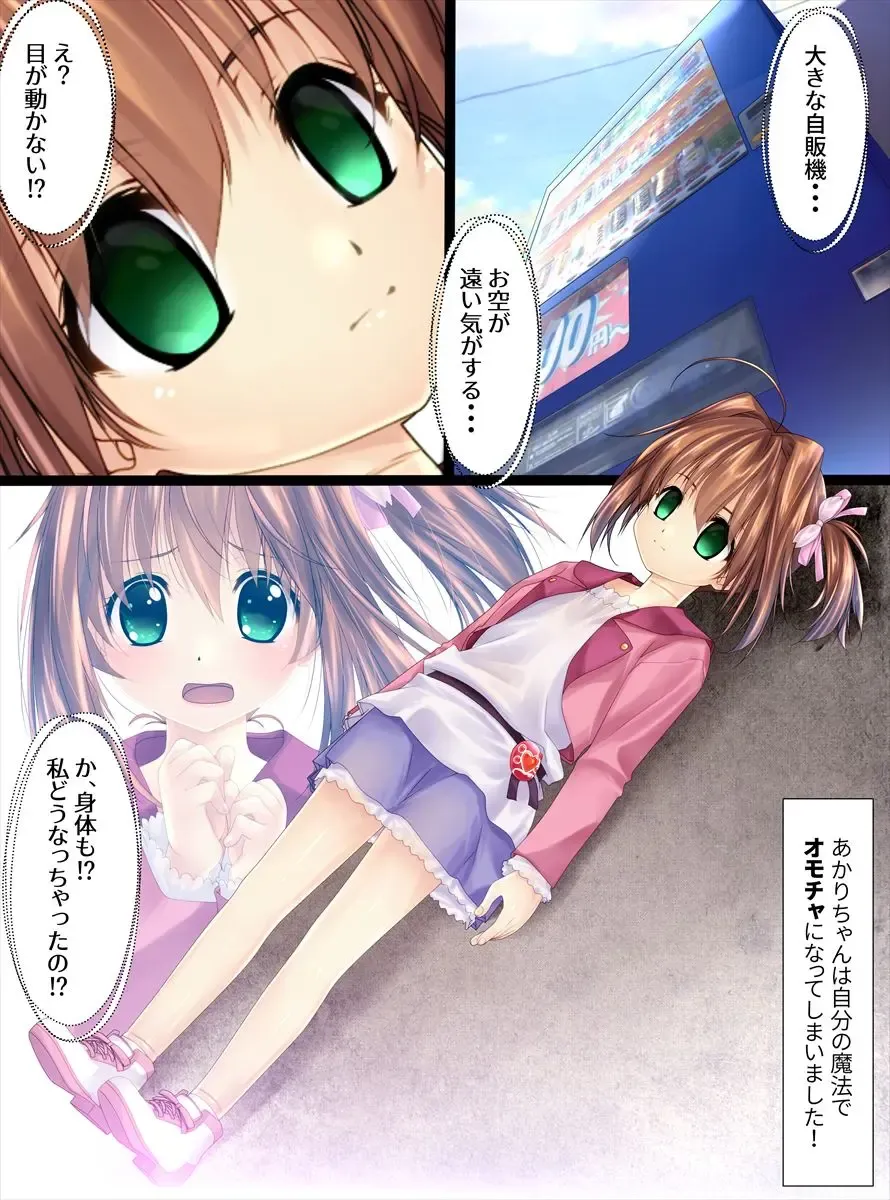 [Shizuki Shuya] Roriko Ningyouka Zenpen Fhentai - Page 4