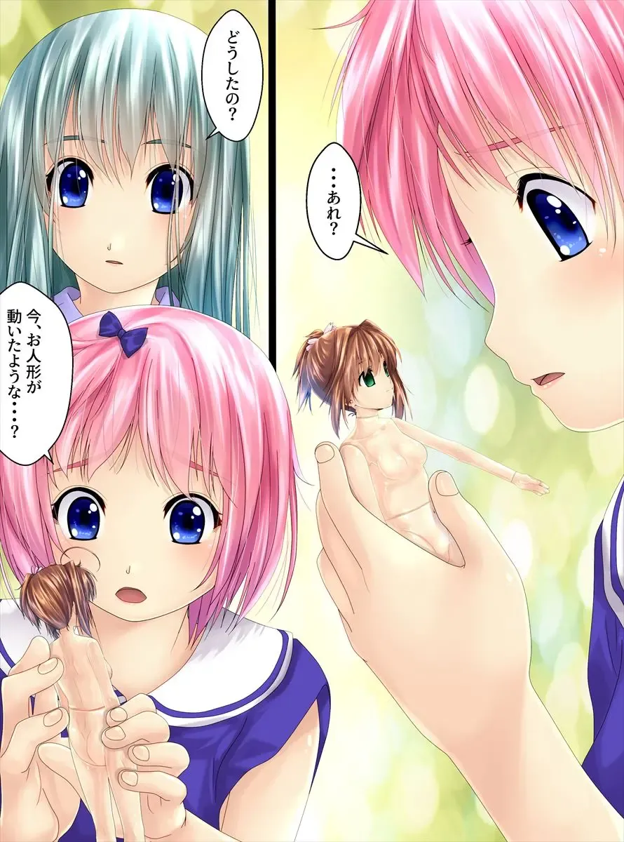 [Shizuki Shuya] Roriko Ningyouka Zenpen Fhentai - Page 9