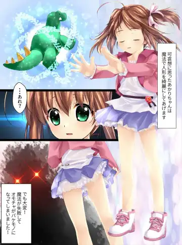 [Shizuki Shuya] Roriko Ningyouka Zenpen Fhentai - Page 2