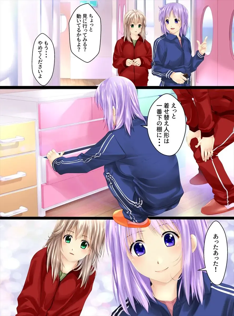 [Shizuki Shuya] Roriko Ningyouka Kouhen Fhentai - Page 12