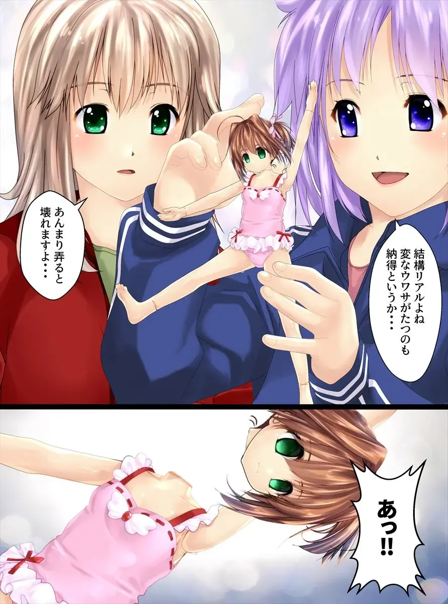 [Shizuki Shuya] Roriko Ningyouka Kouhen Fhentai - Page 14