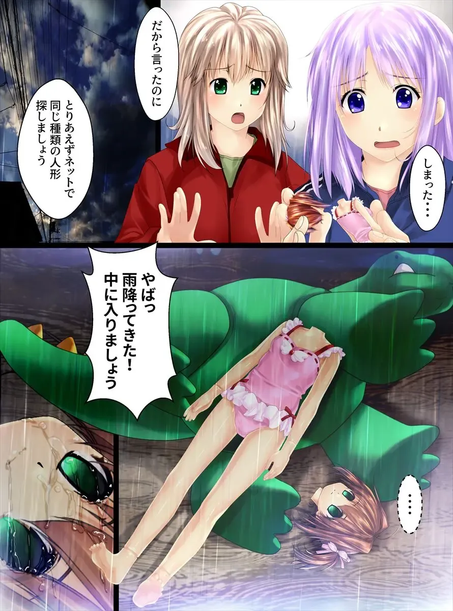 [Shizuki Shuya] Roriko Ningyouka Kouhen Fhentai - Page 15