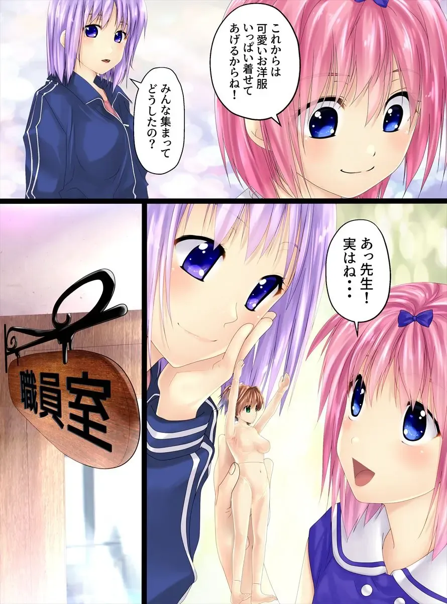 [Shizuki Shuya] Roriko Ningyouka Kouhen Fhentai - Page 5